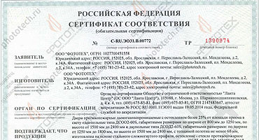Получен сертификат на стальные двери